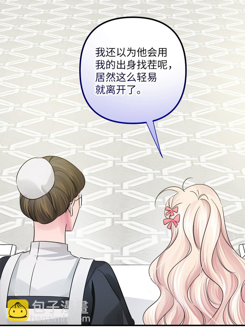 031 三年后(1/2)-第31话