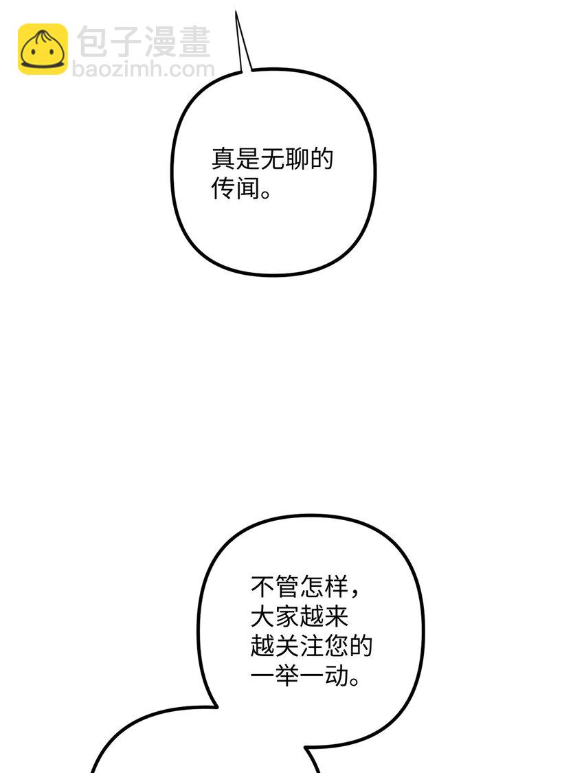 031 三年后(1/2)-第31话