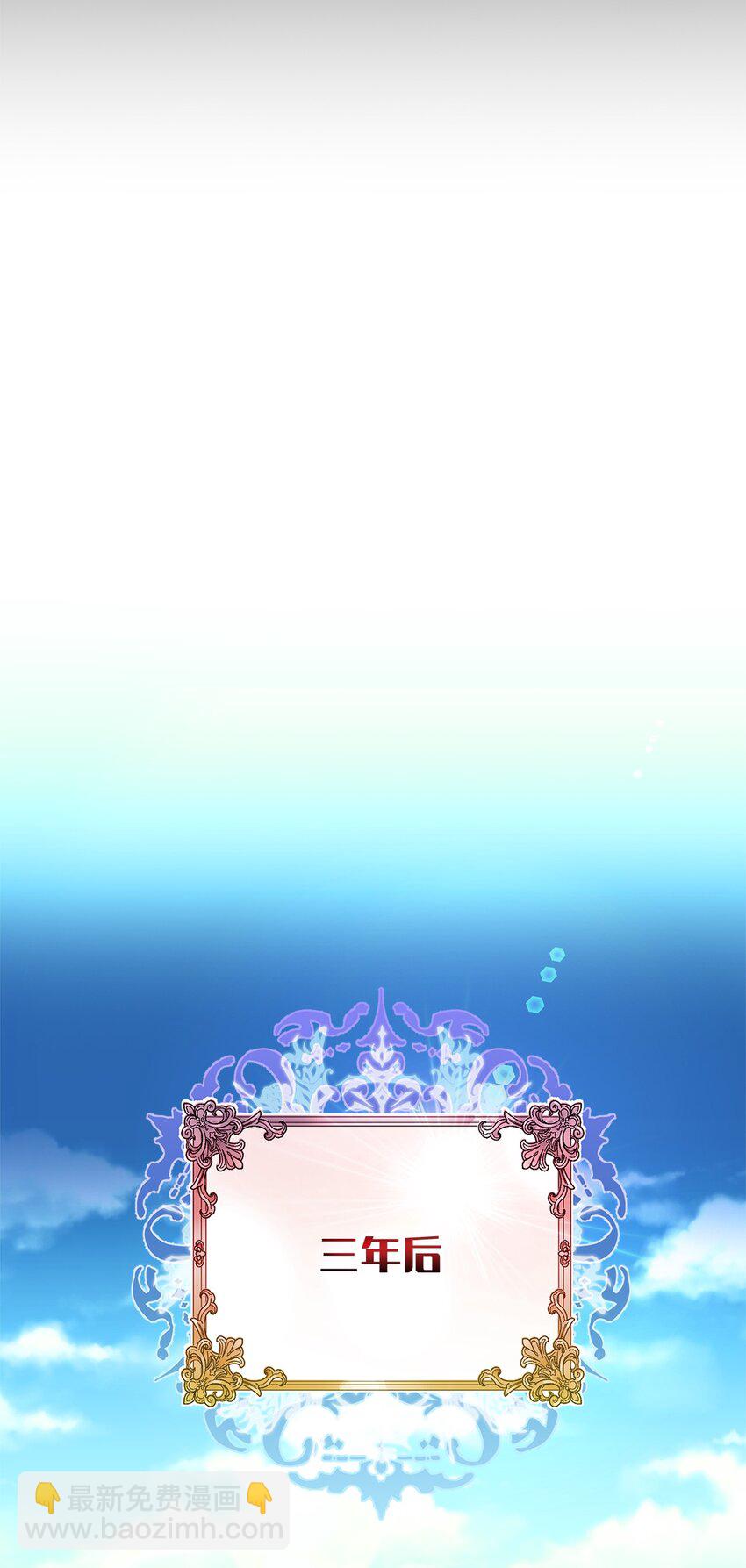 031 三年后(1/2)-第31话