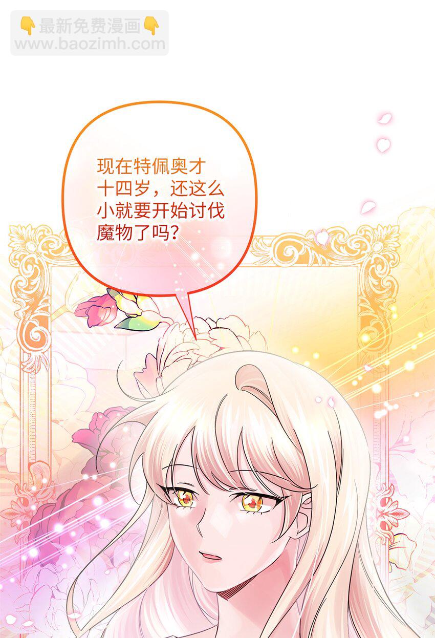 031 三年后(1/2)-第31话