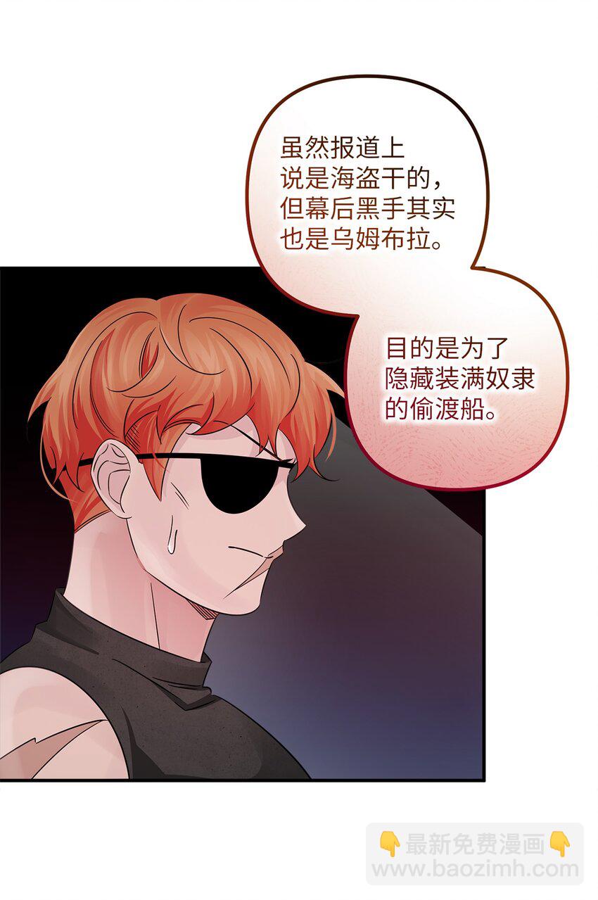 033 达成合作(1/2)-第33话