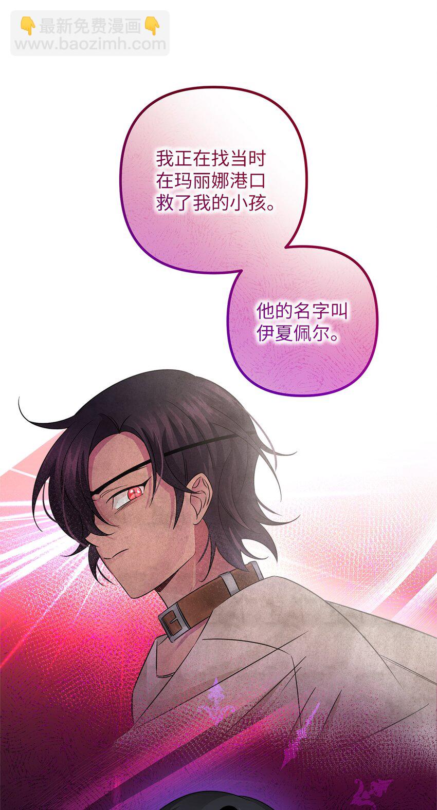 033 达成合作(1/2)-第33话