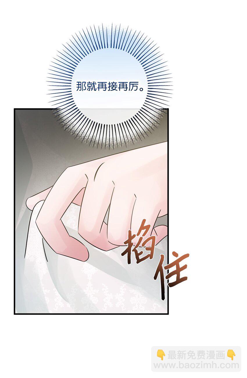 033 达成合作(1/2)-第33话