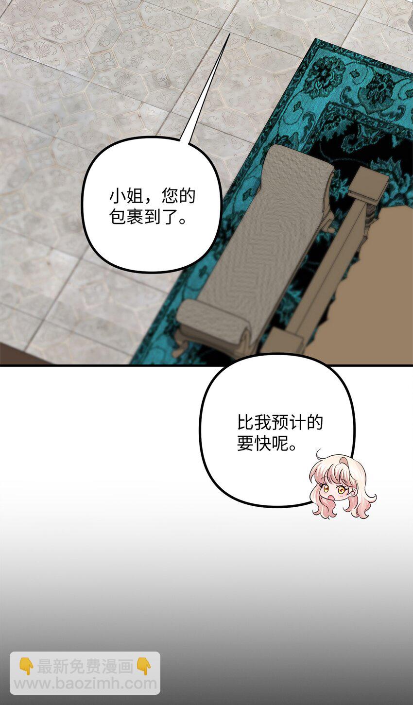 033 达成合作(1/2)-第33话