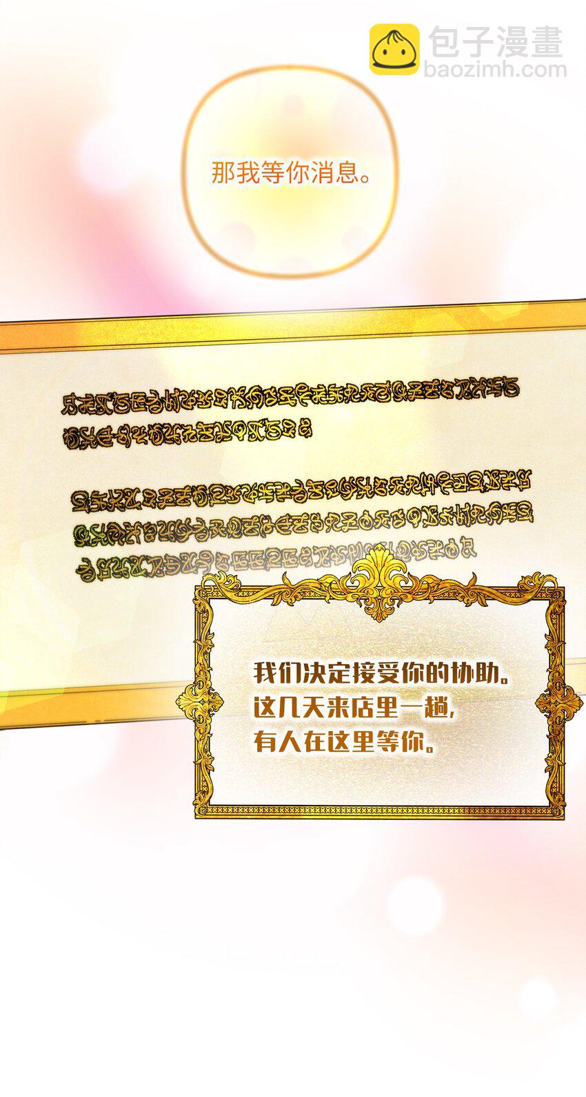 033 达成合作(1/2)-第33话