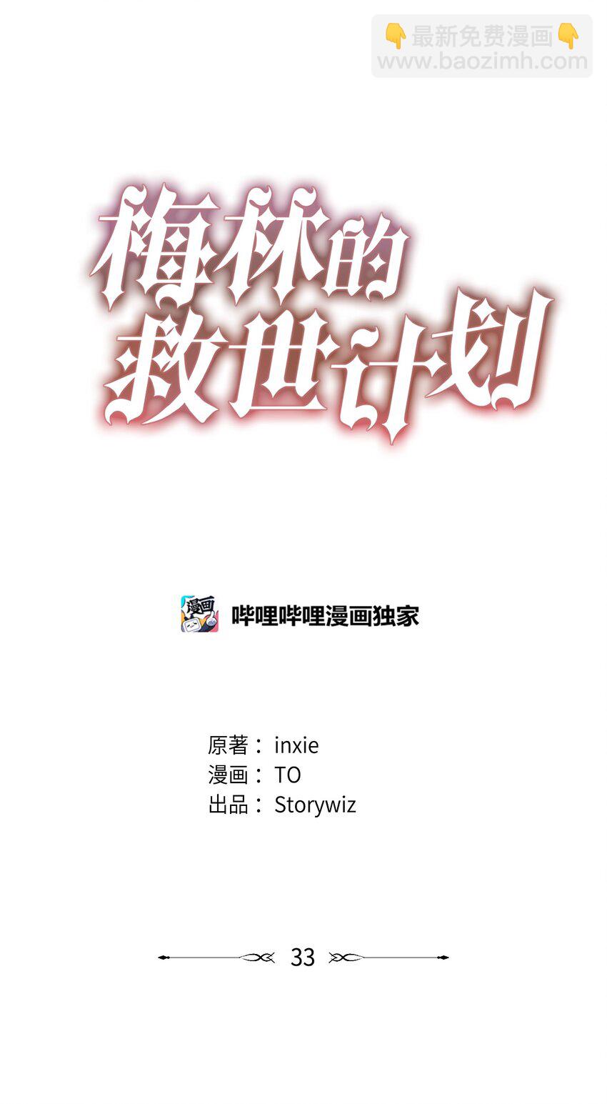 033 达成合作(1/2)-第33话