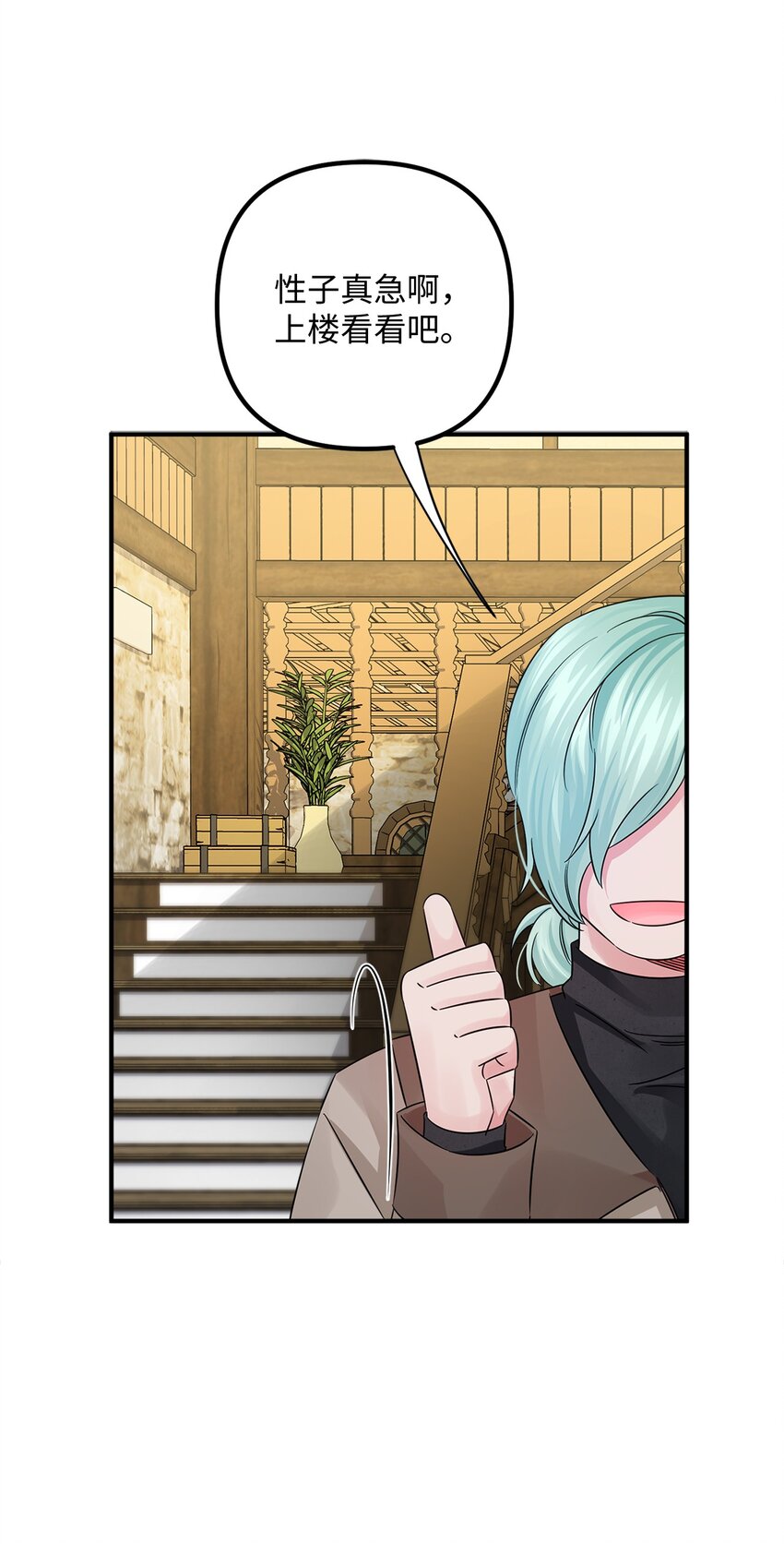 033 达成合作(1/2)-第33话