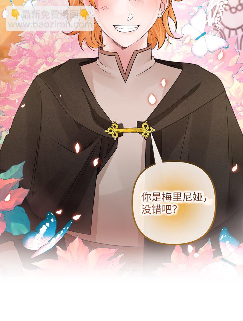 033 达成合作(1/2)-第33话