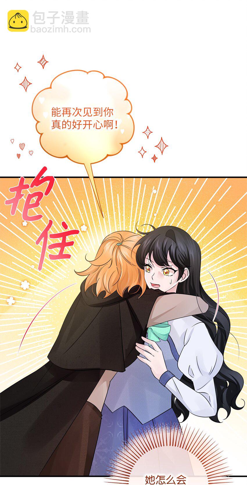 033 达成合作(1/2)-第33话