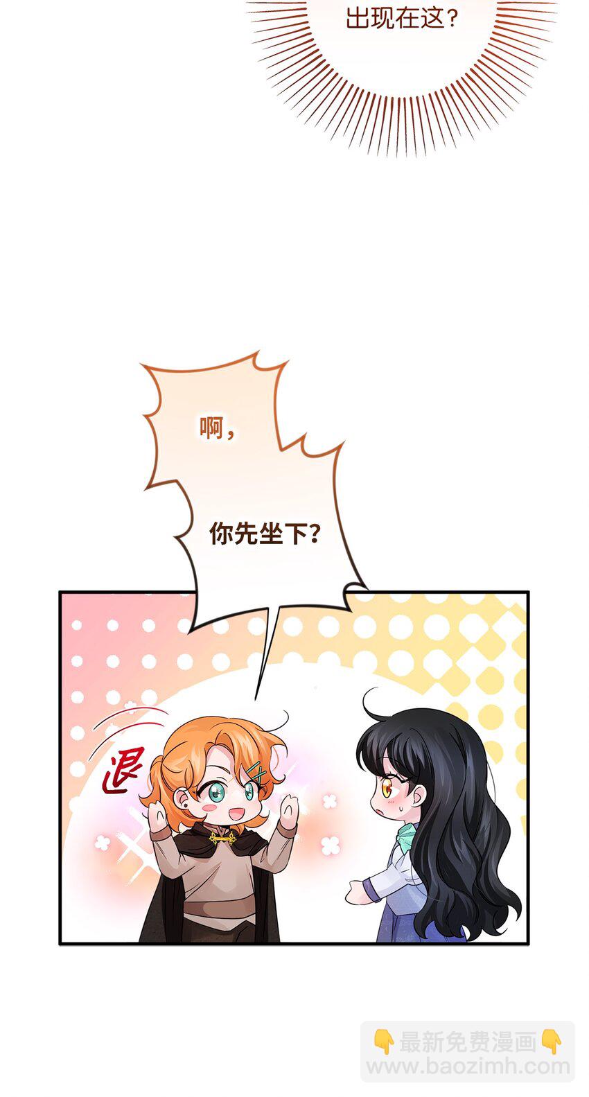 033 达成合作(1/2)-第33话