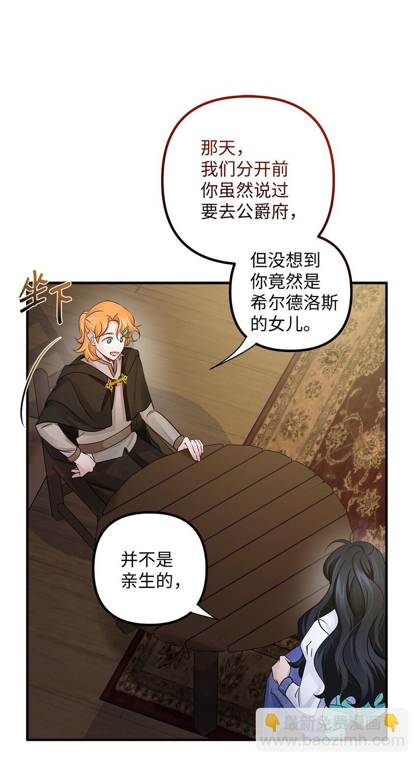 033 达成合作(1/2)-第33话