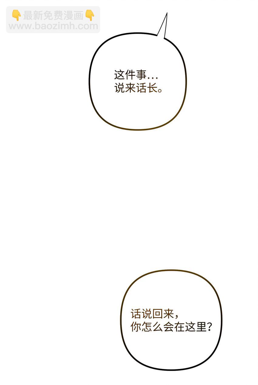 033 达成合作(1/2)-第33话