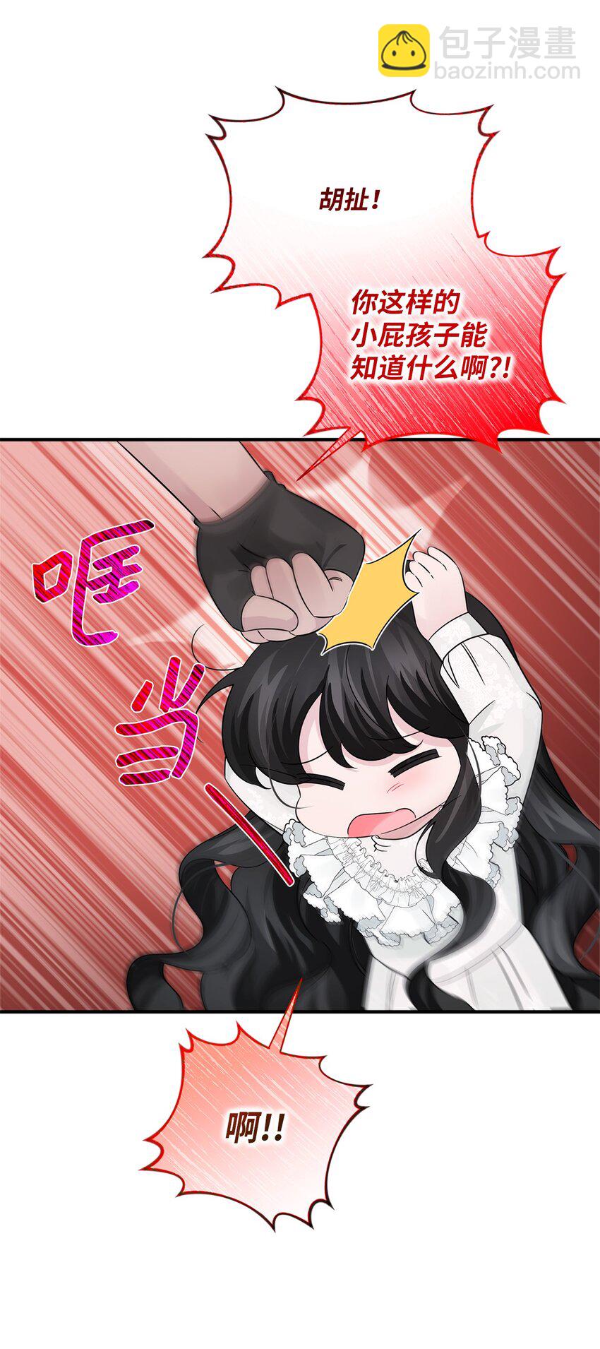 033 达成合作(1/2)-第33话