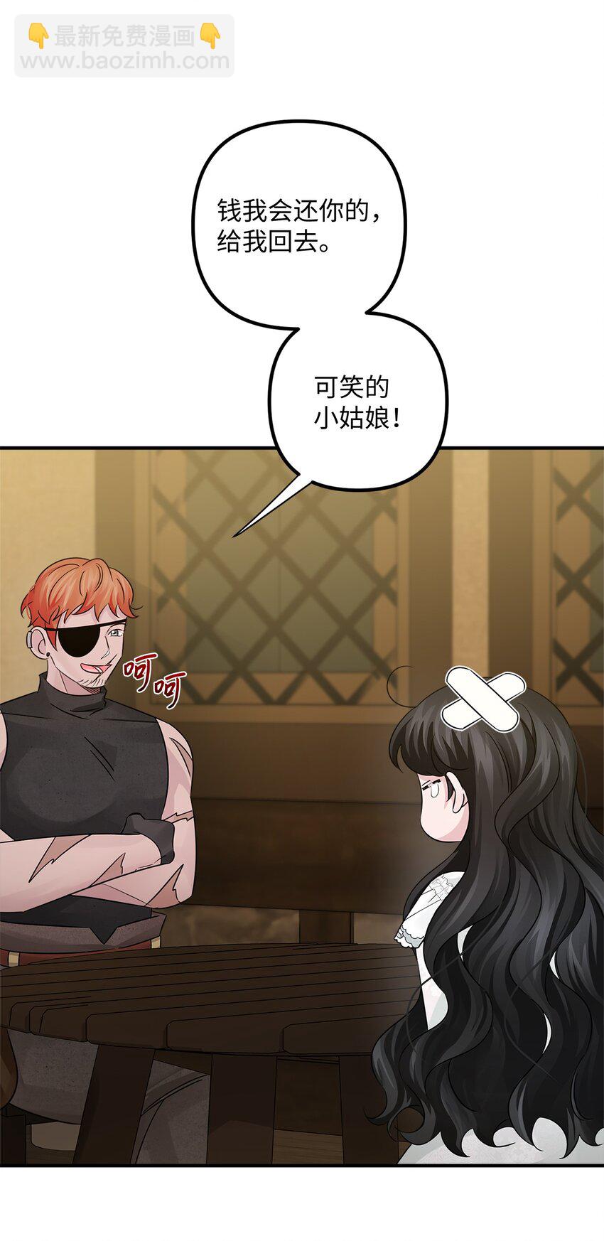 033 达成合作(1/2)-第33话