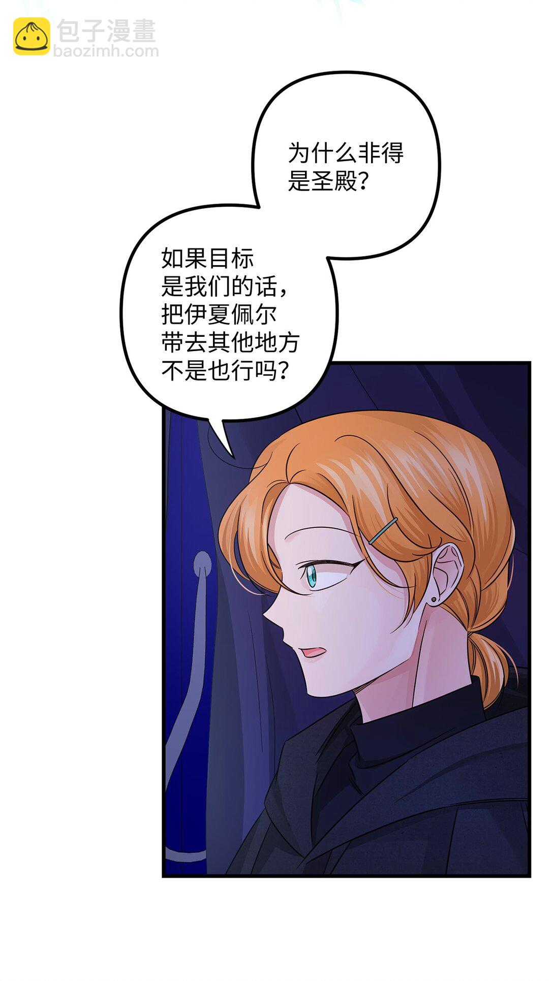 035 以身犯险(1/2)-第35话