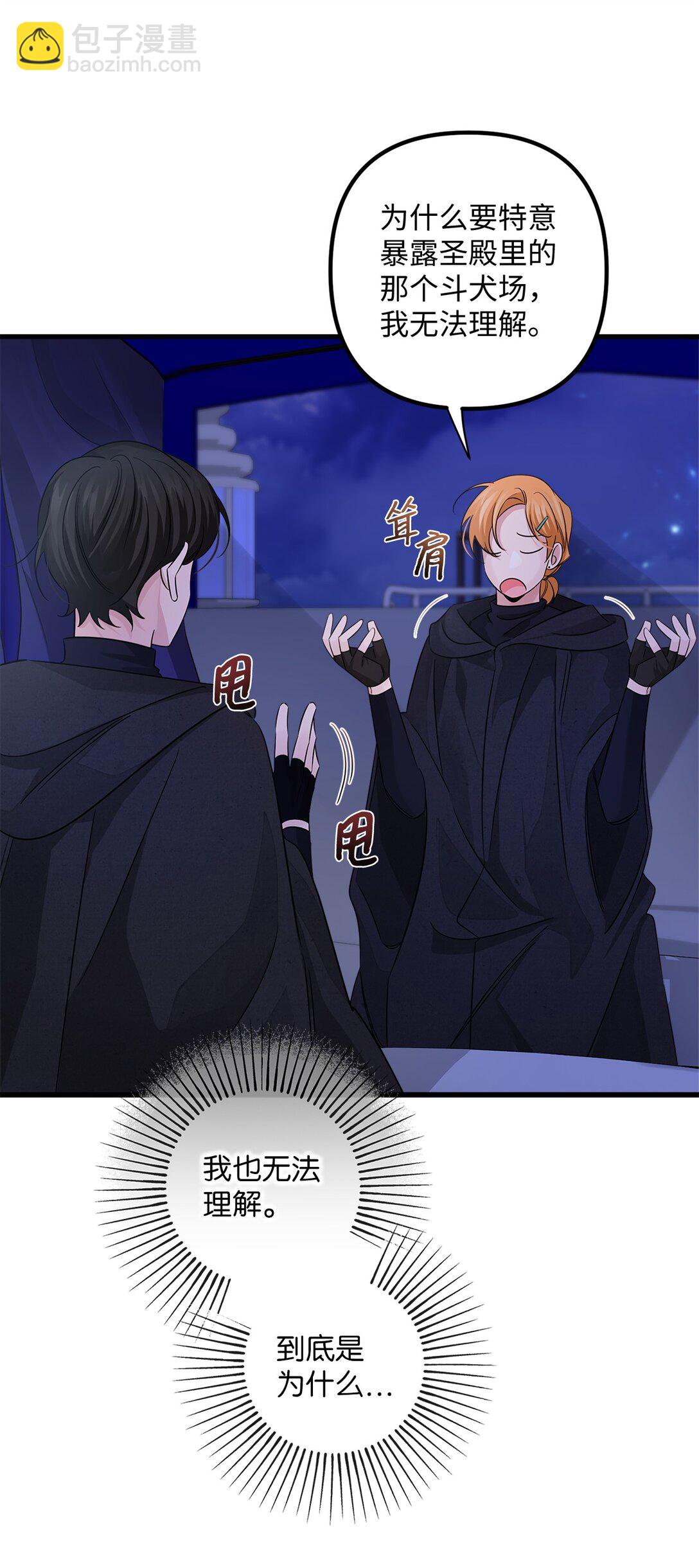 035 以身犯险(1/2)-第35话