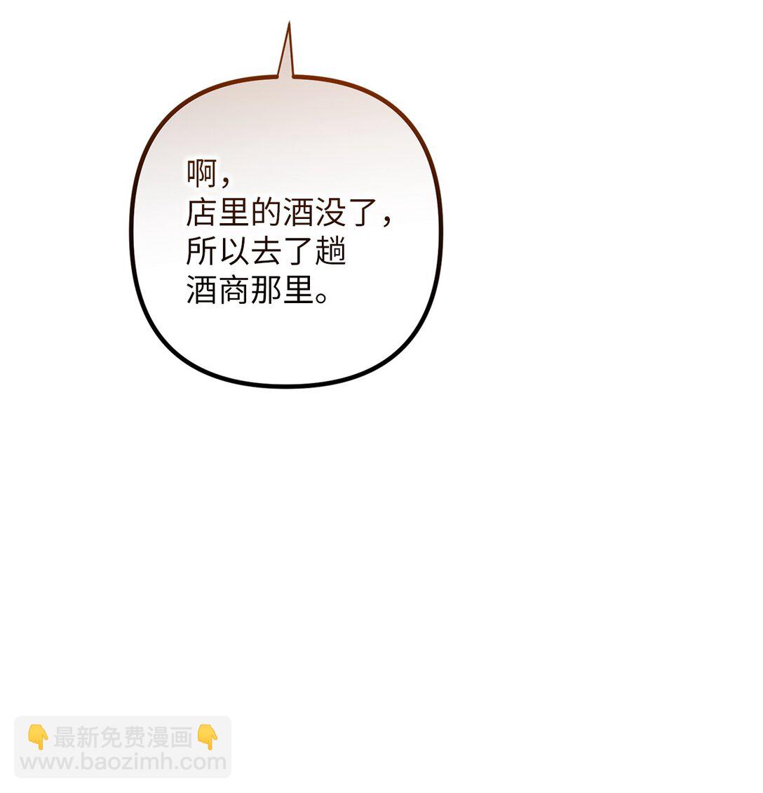 037 疑团重重(1/2)-第37话