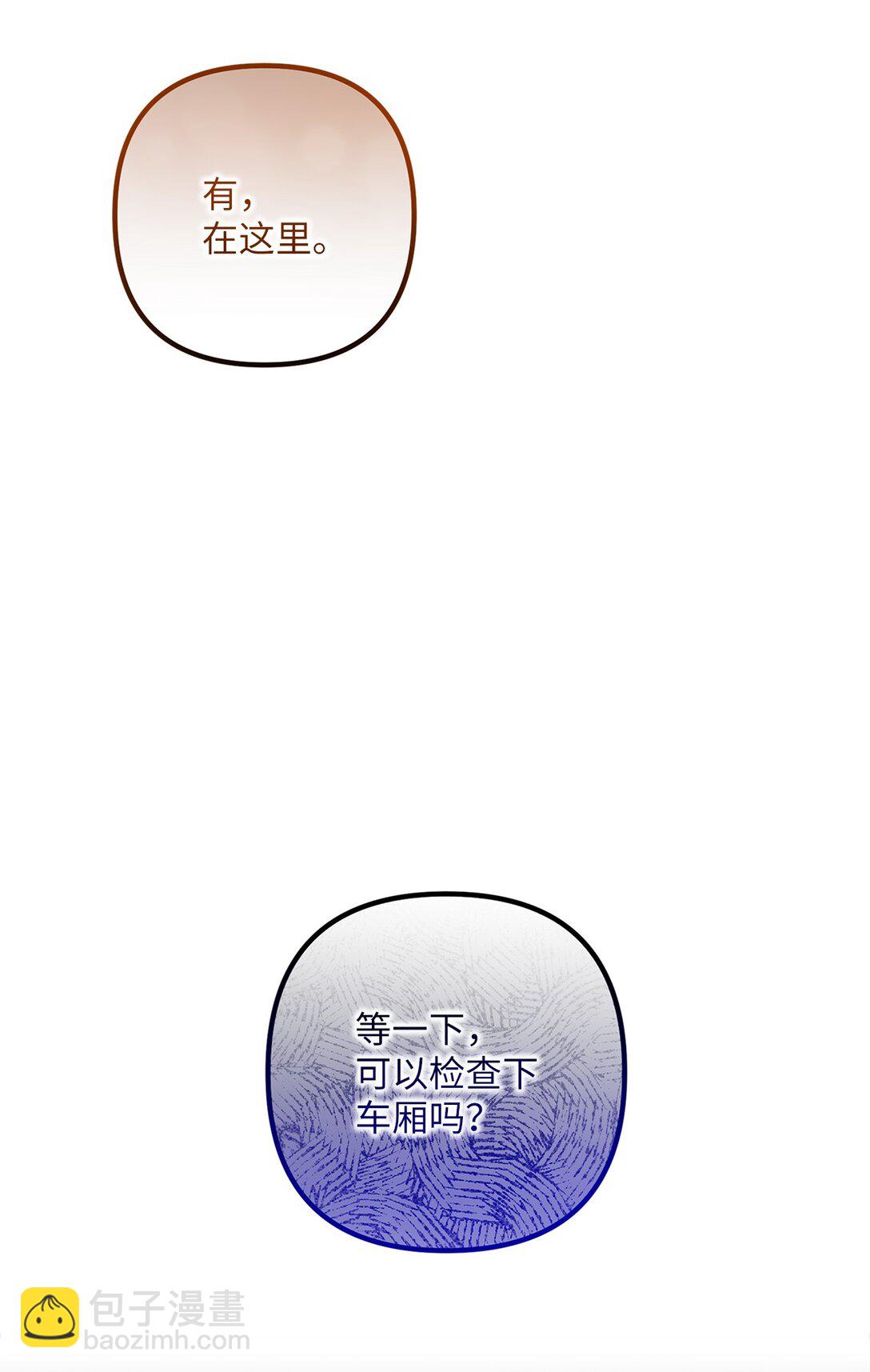 037 疑团重重(1/2)-第37话