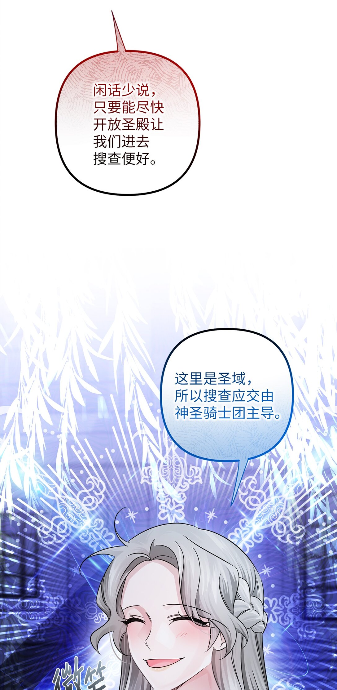 037 疑团重重(1/2)-第37话