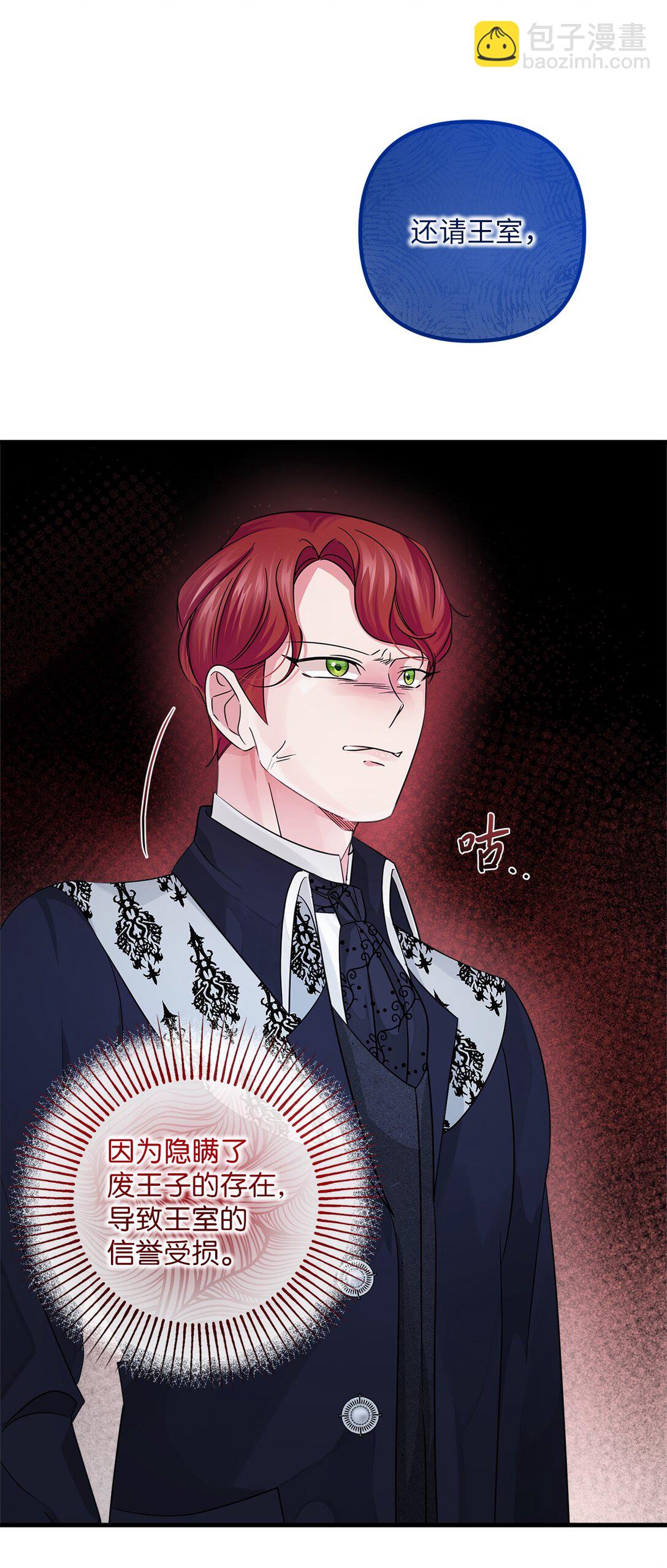 037 疑团重重(1/2)-第37话