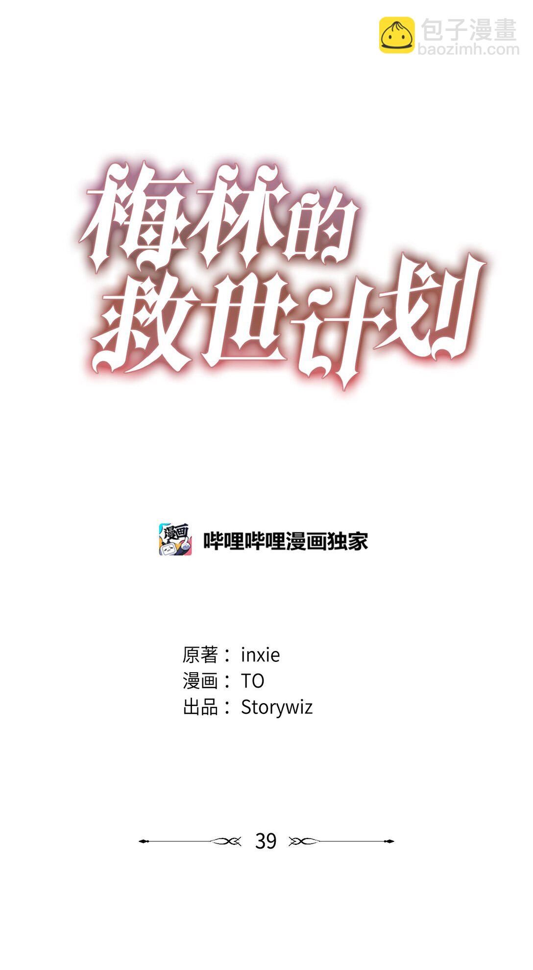 039 昔年旧事(1/2)-第39话