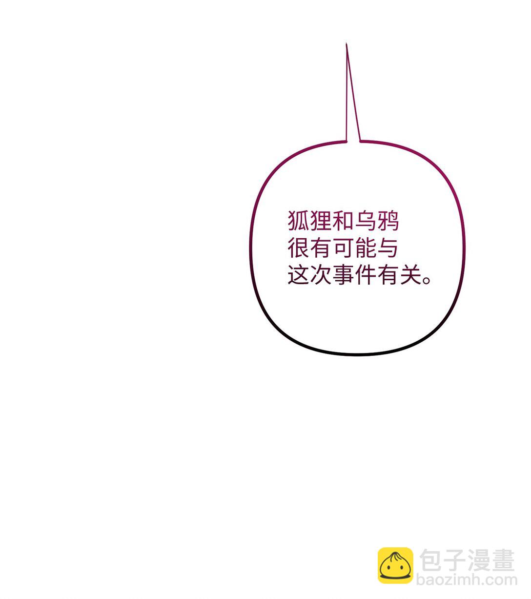 039 昔年旧事(1/2)-第39话