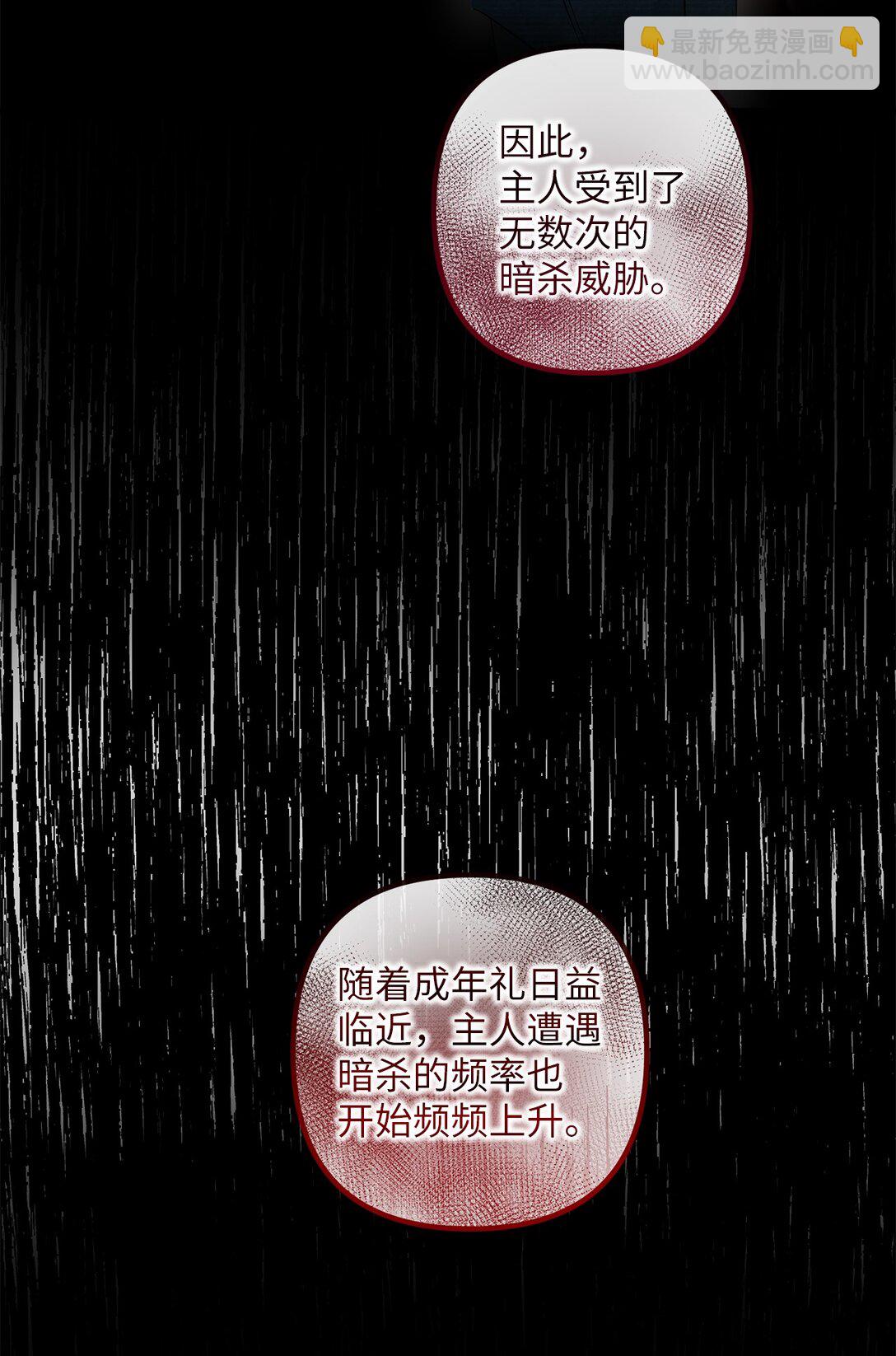 039 昔年旧事(1/2)-第39话