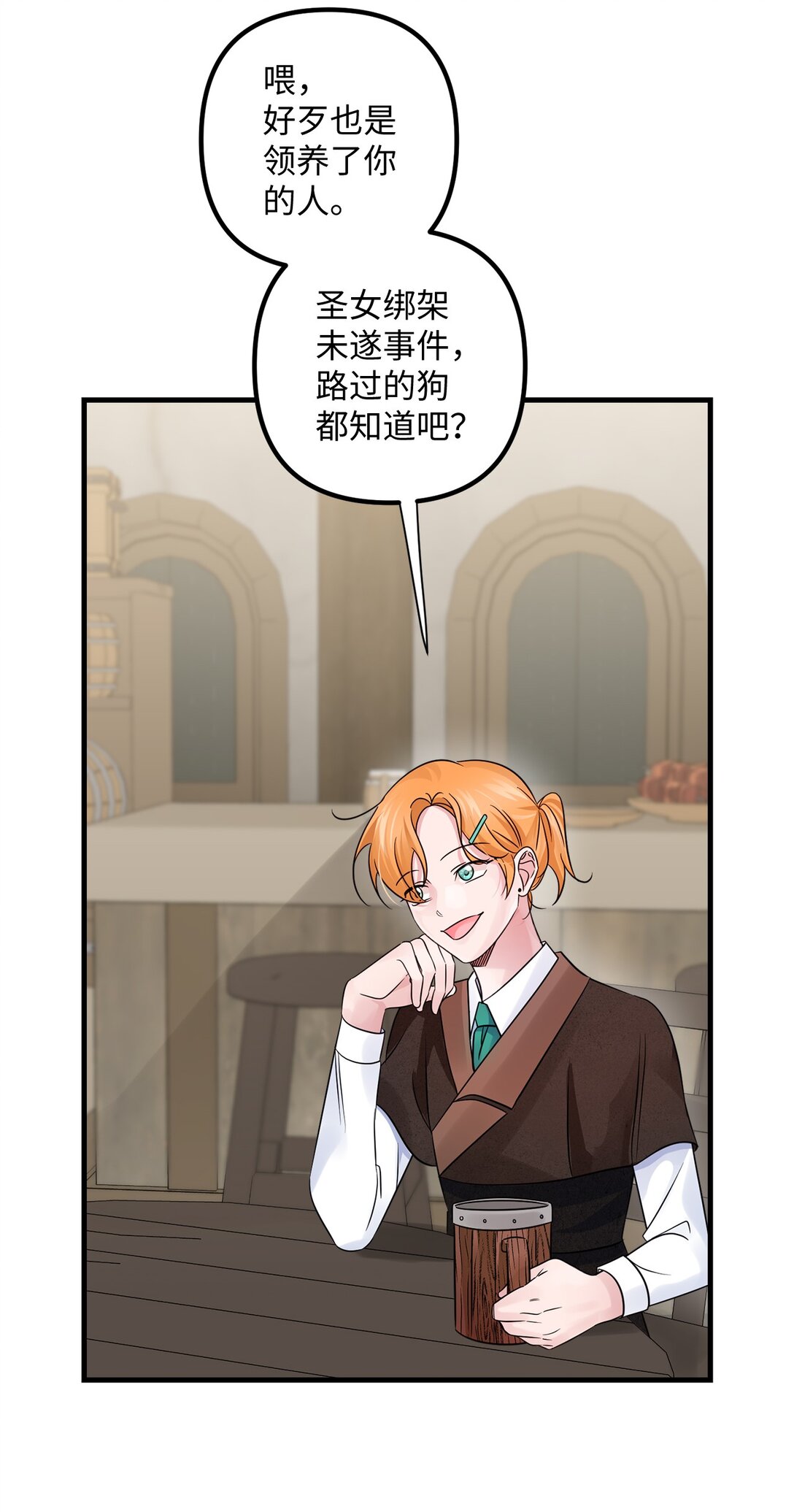 039 昔年旧事(1/2)-第39话