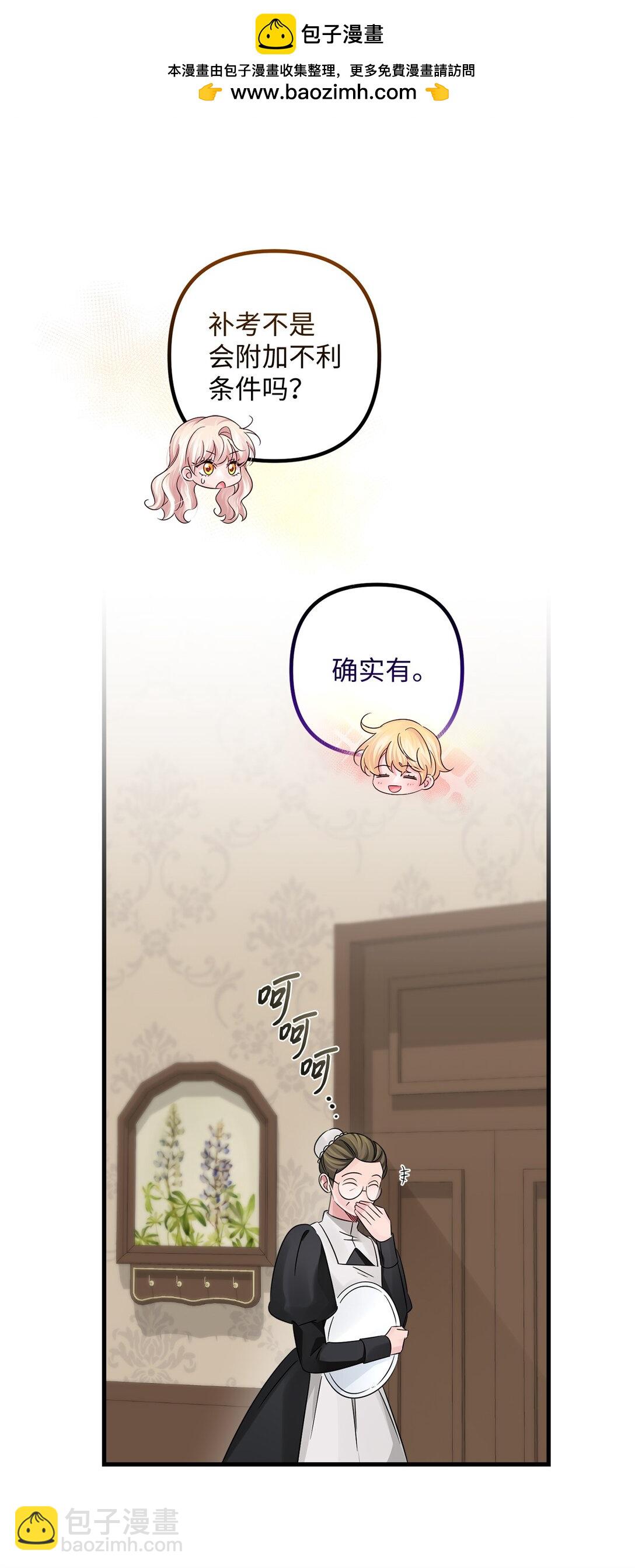 043 命运的齿轮(1/2)-第43话