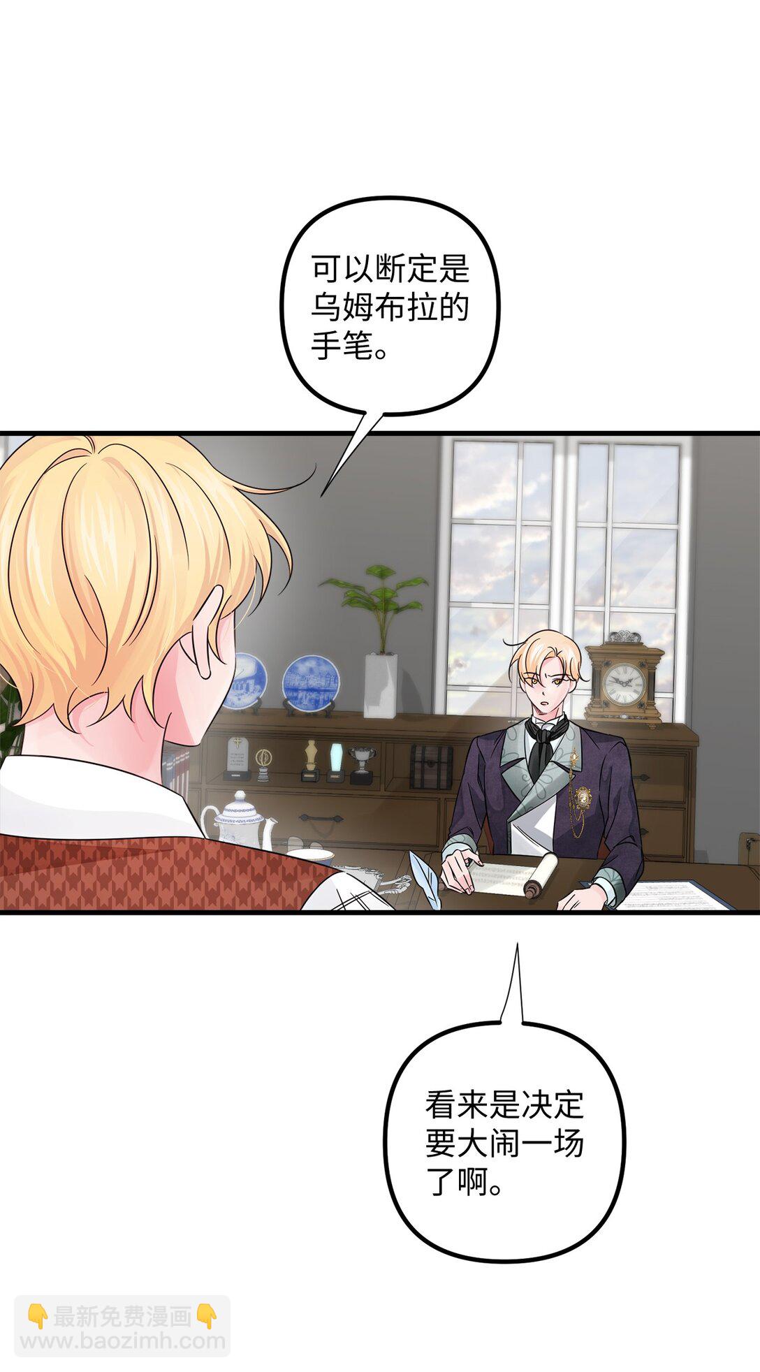 043 命运的齿轮(1/2)-第43话