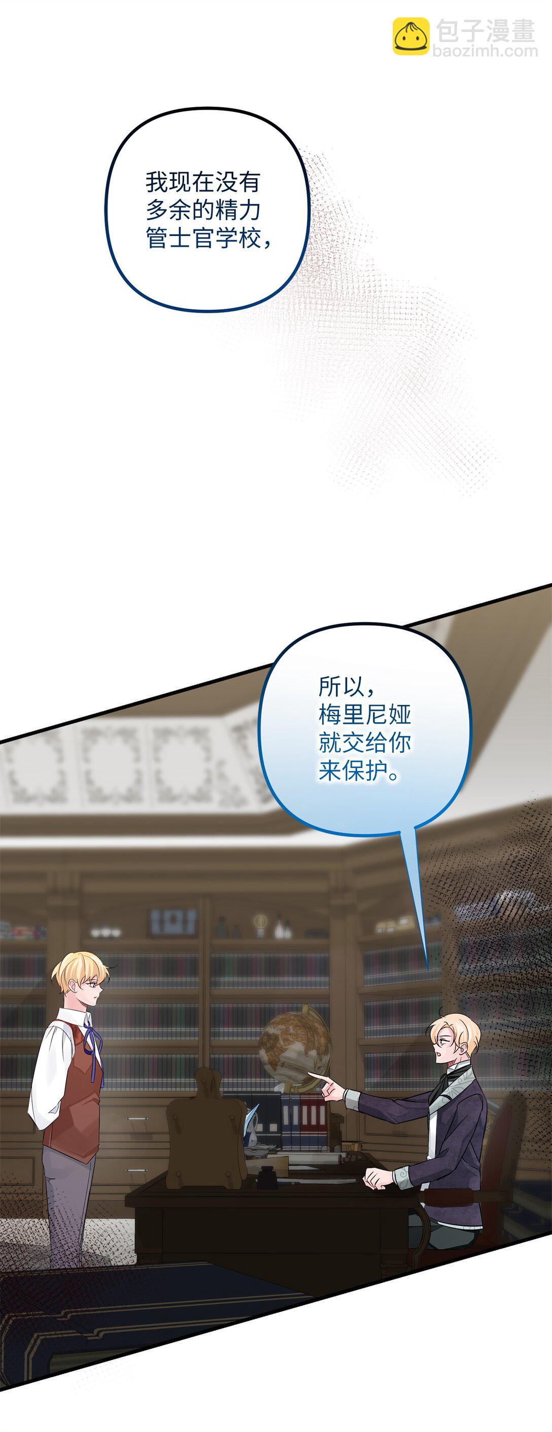 043 命运的齿轮(1/2)-第43话