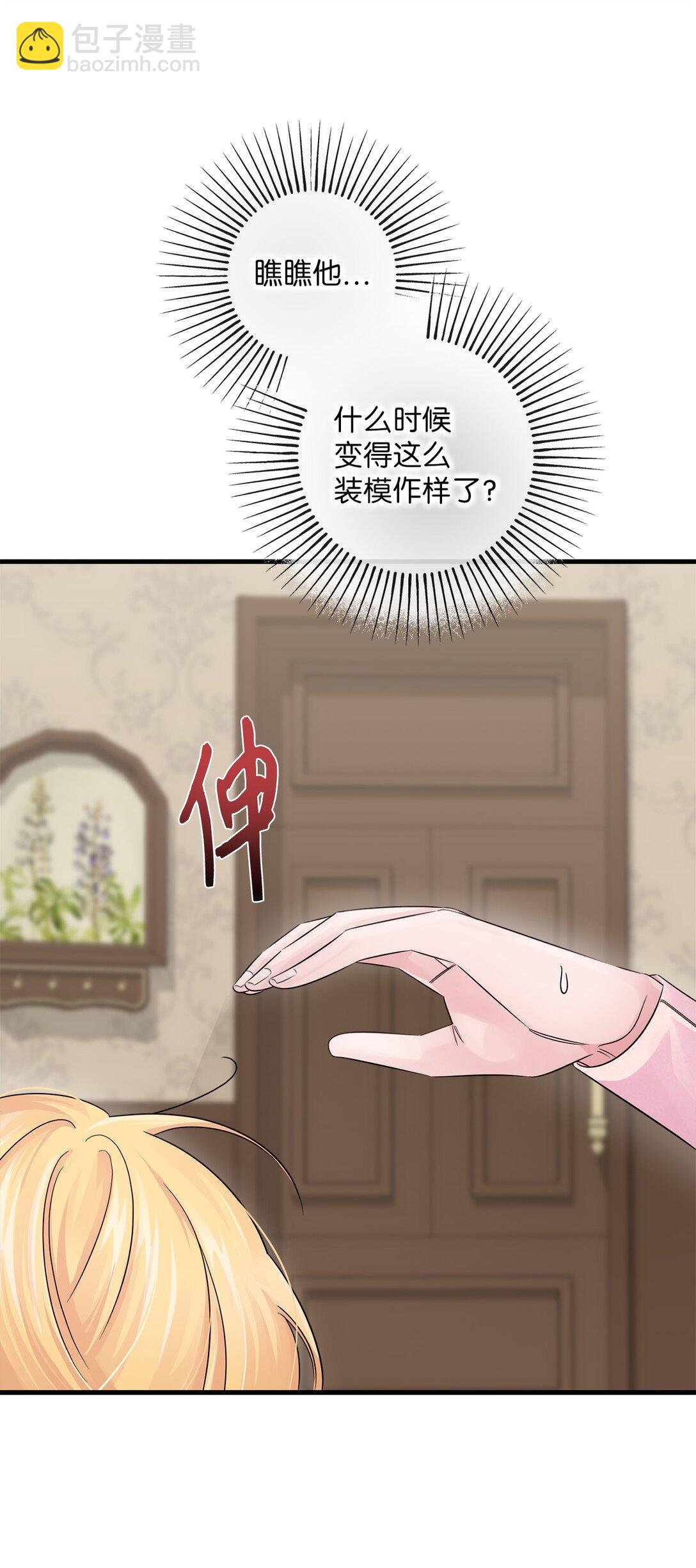 043 命运的齿轮(1/2)-第43话