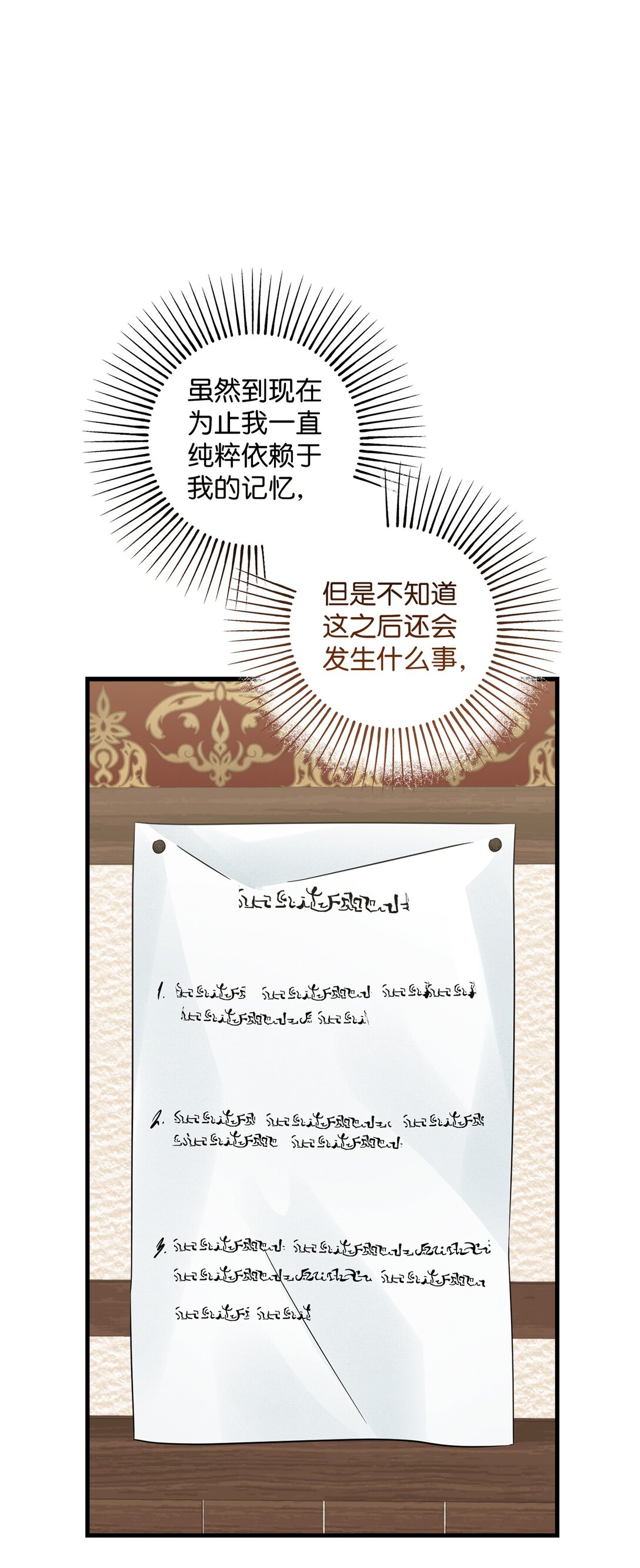 045 醋意大发(1/2)-第45话