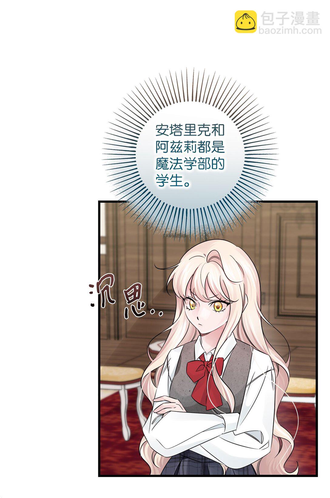 045 醋意大发(1/2)-第45话