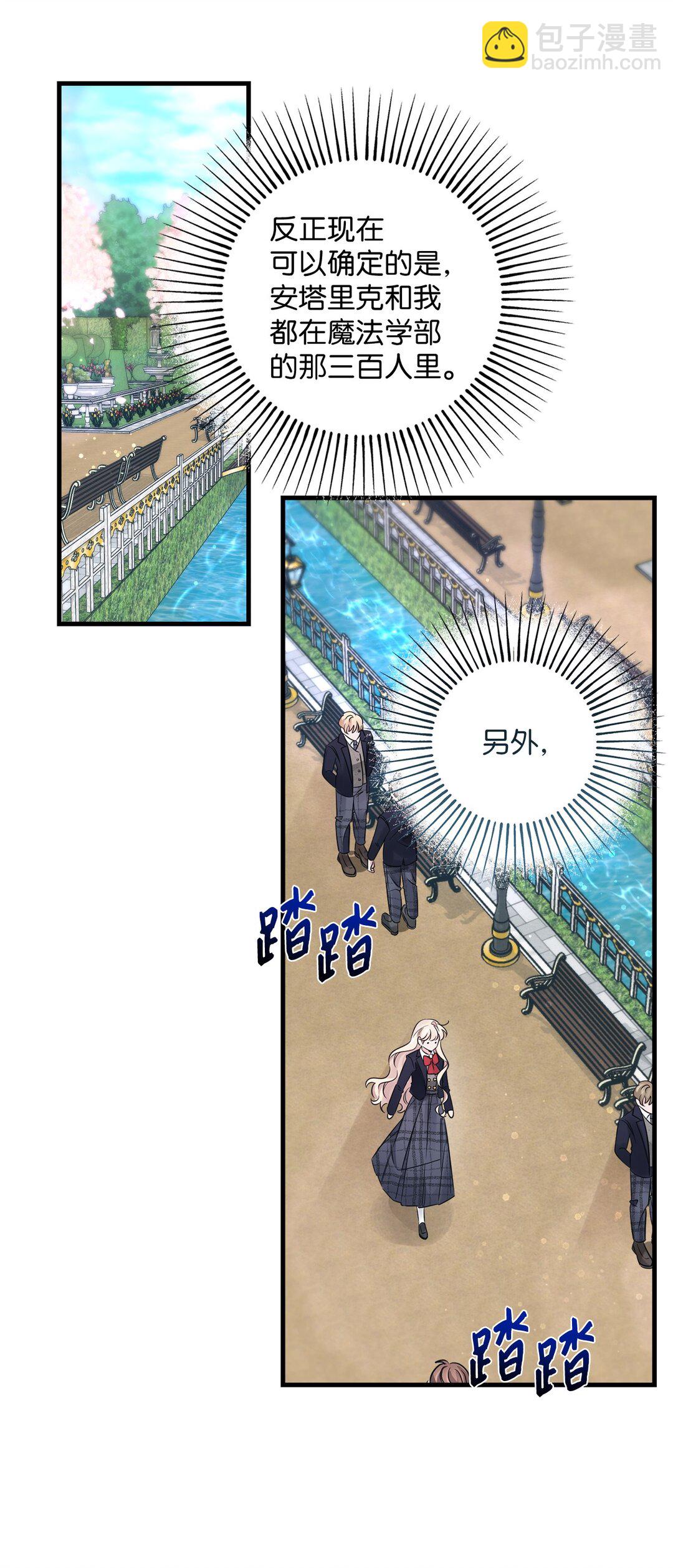 045 醋意大发(1/2)-第45话