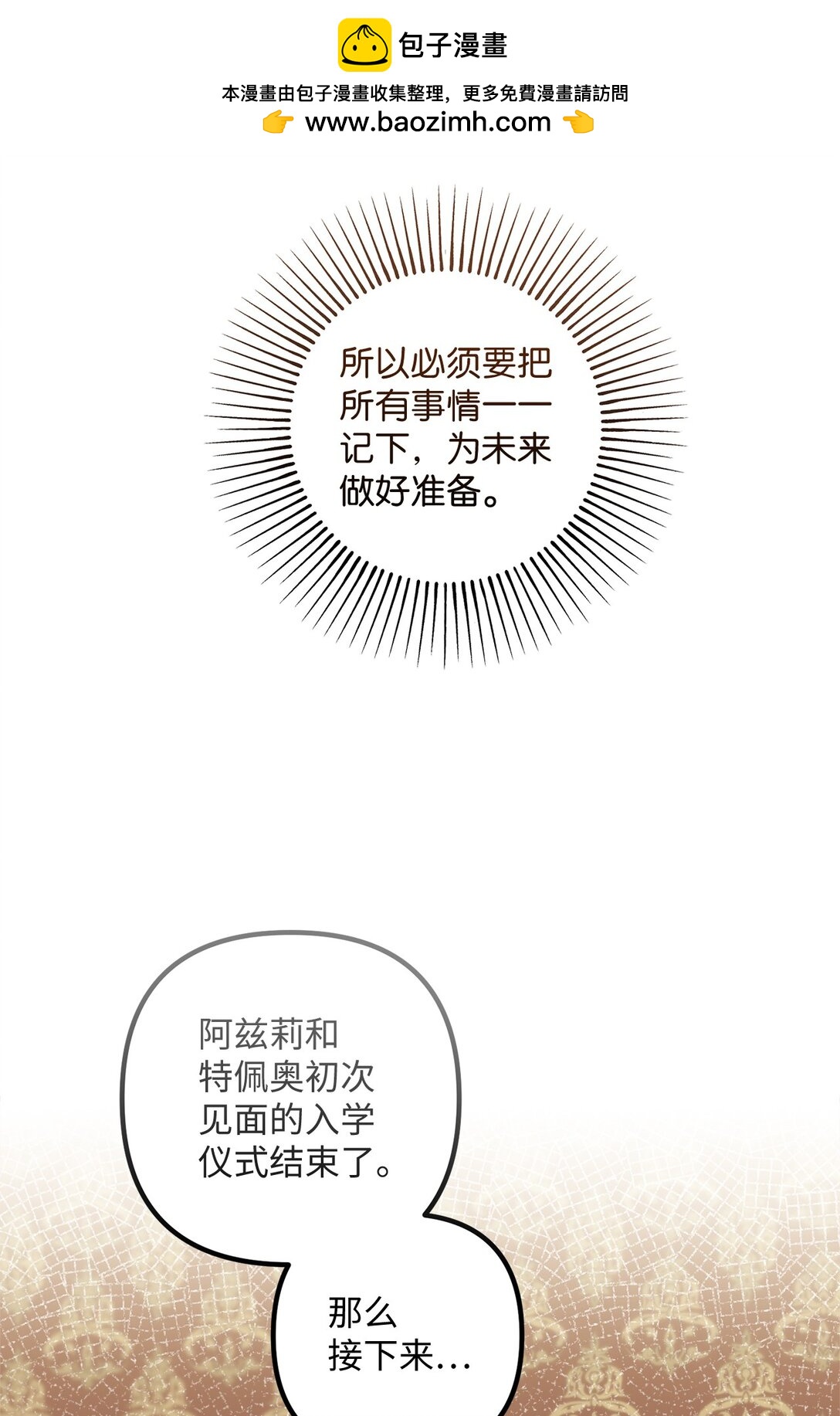 045 醋意大发(1/2)-第45话