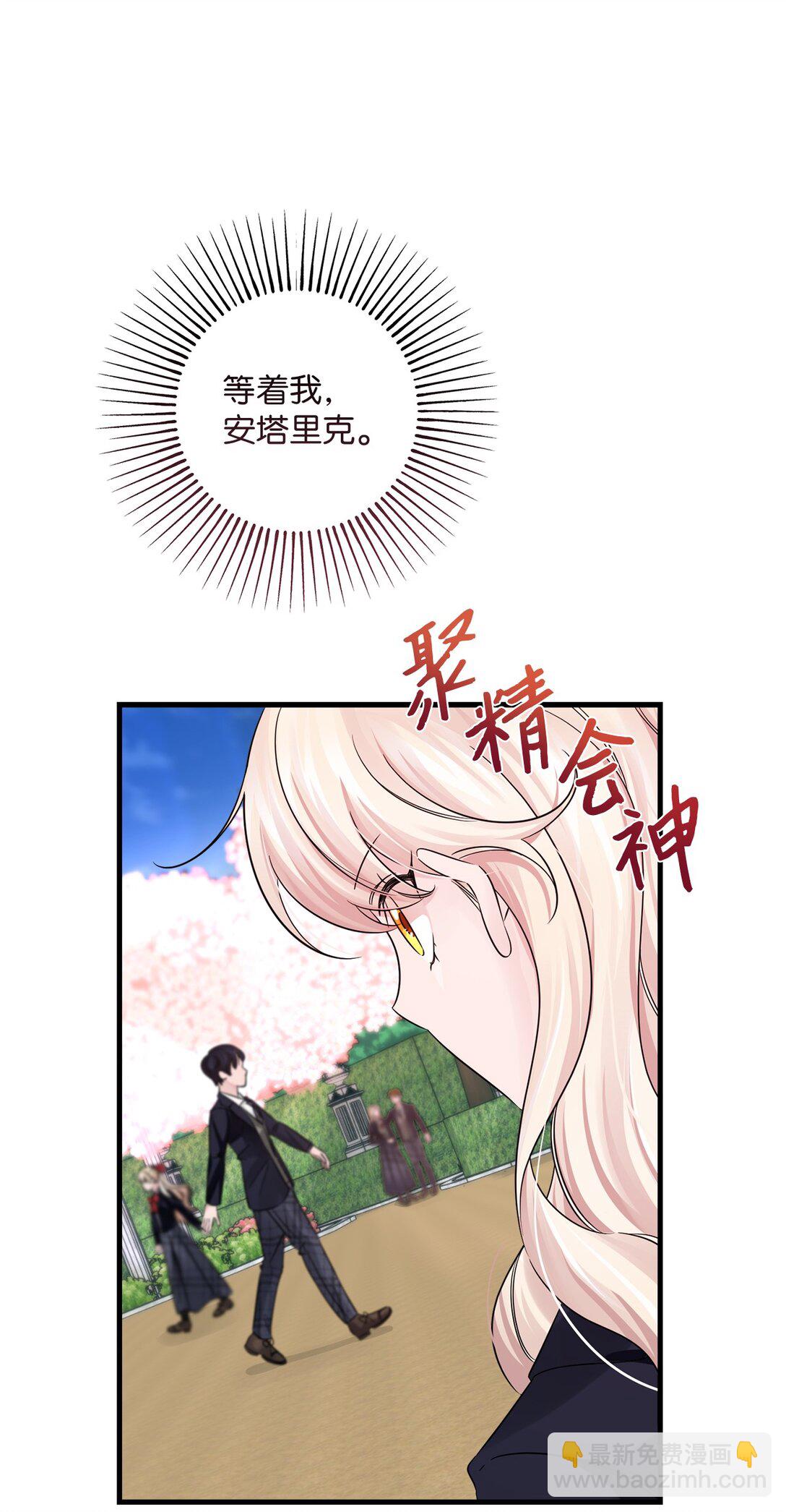 045 醋意大发(1/2)-第45话