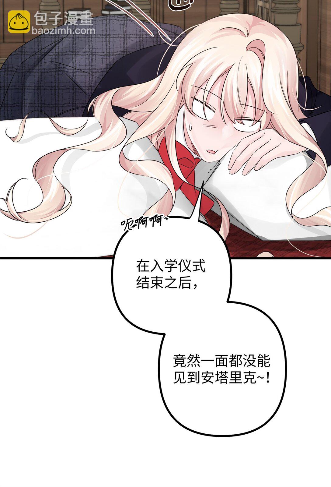 045 醋意大发(1/2)-第45话