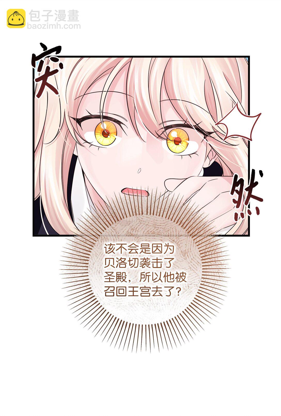 045 醋意大发(1/2)-第45话