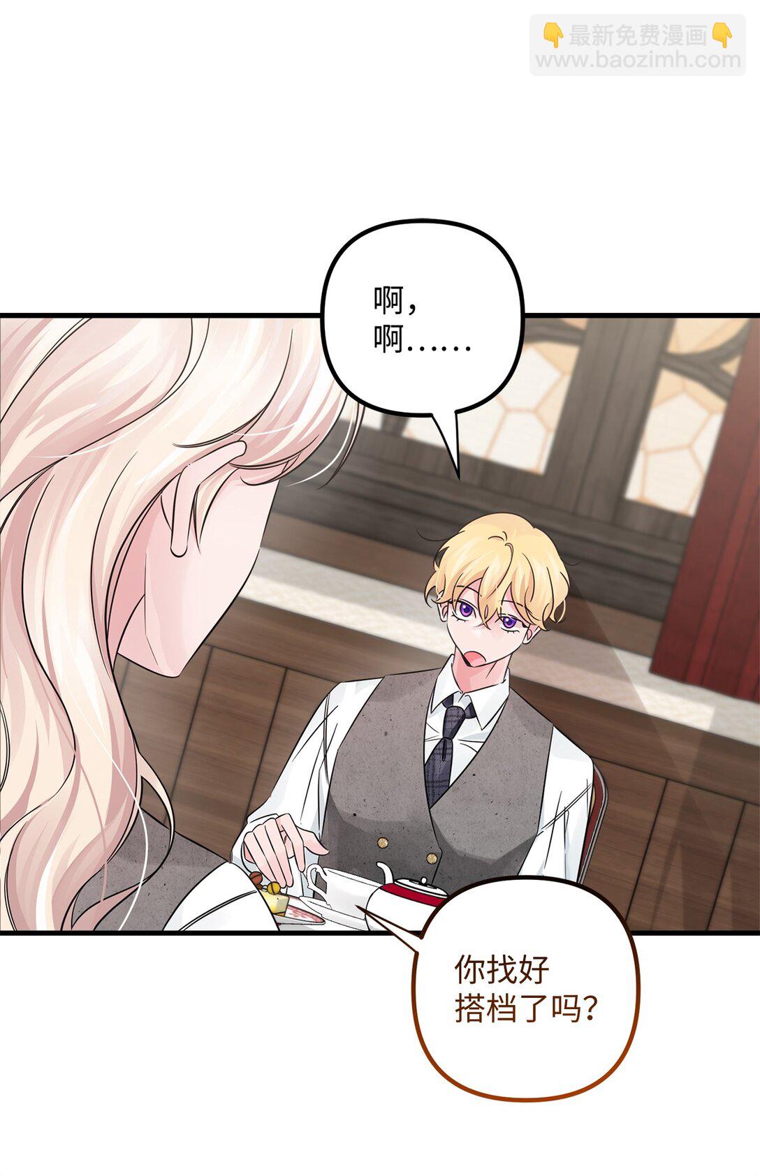 045 醋意大发(1/2)-第45话