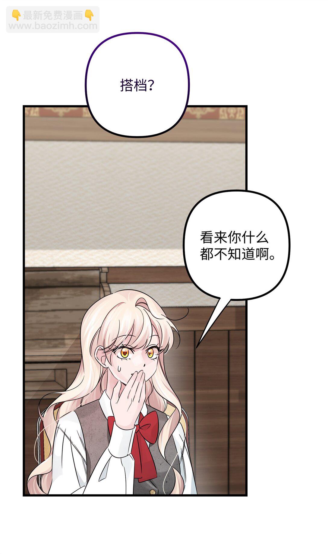 045 醋意大发(1/2)-第45话