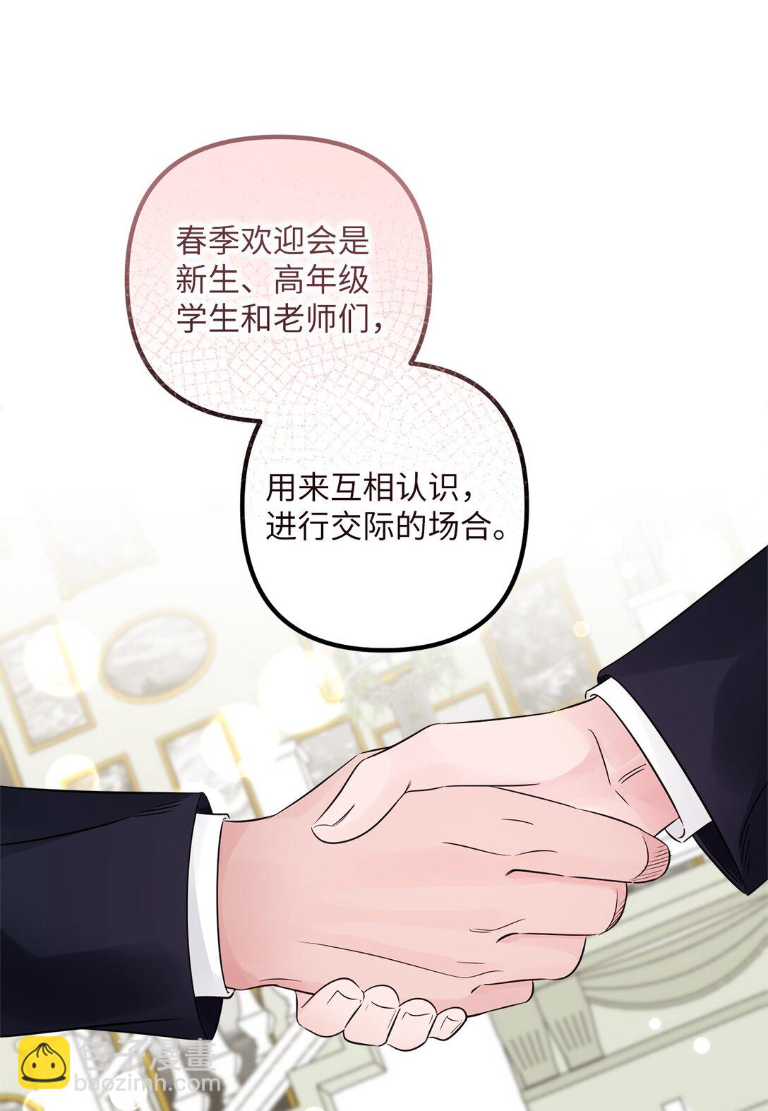 045 醋意大发(1/2)-第45话