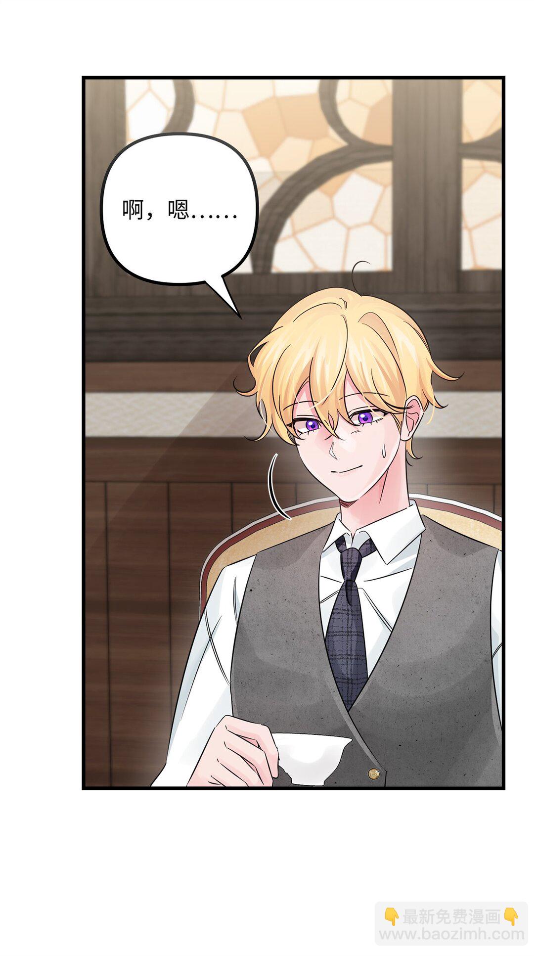 045 醋意大发(1/2)-第45话