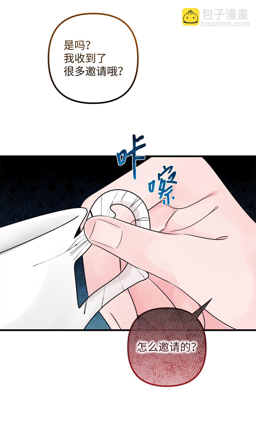 045 醋意大发(1/2)-第45话