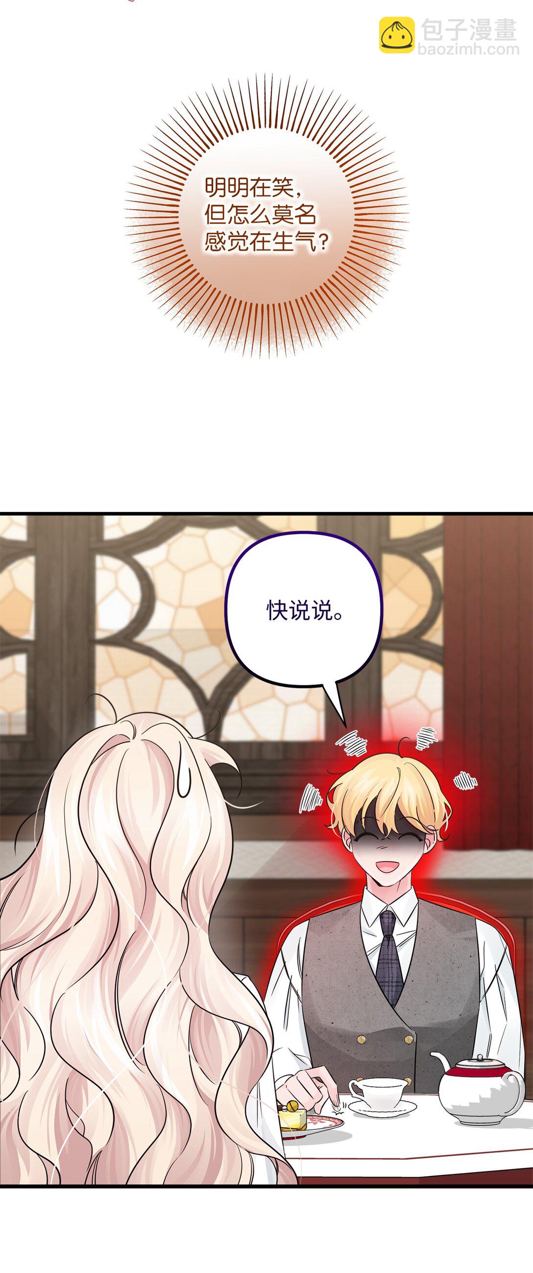 045 醋意大发(1/2)-第45话