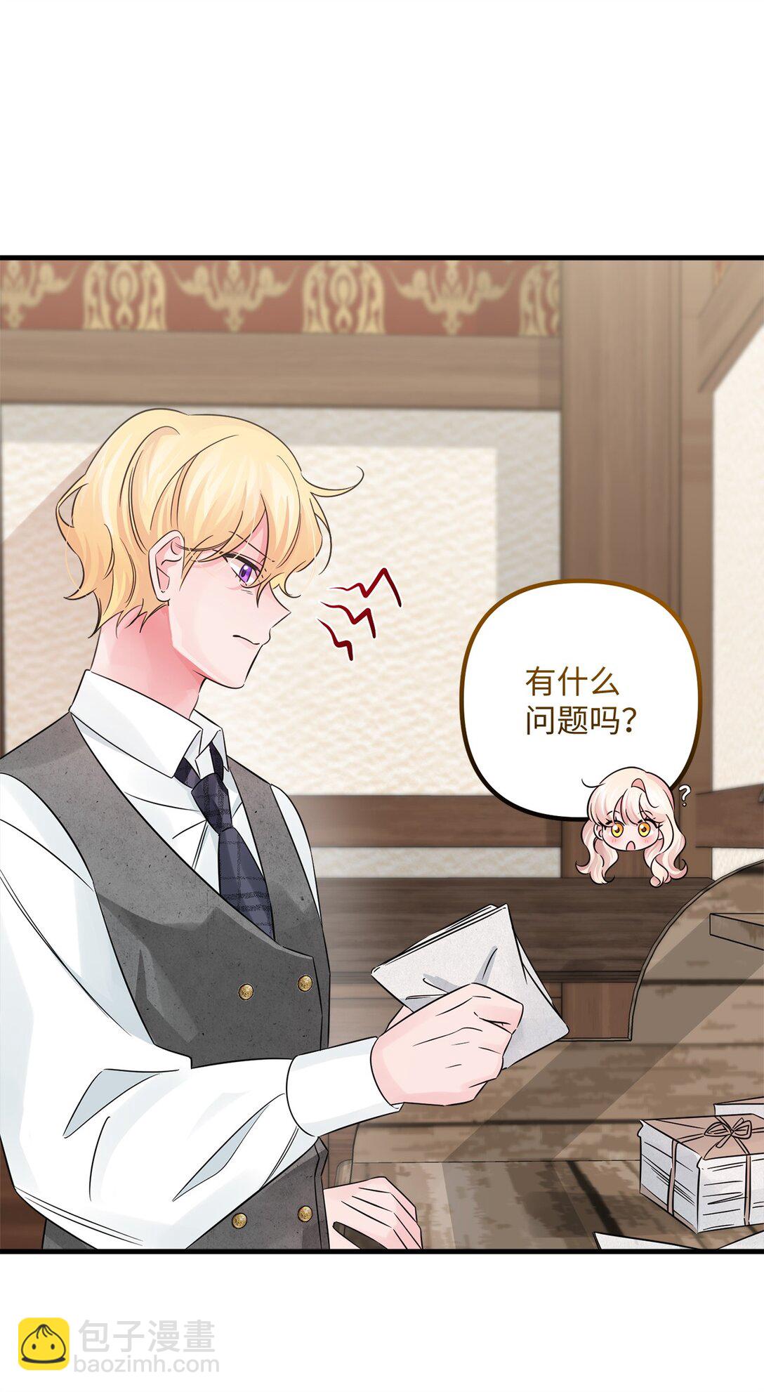 045 醋意大发(1/2)-第45话