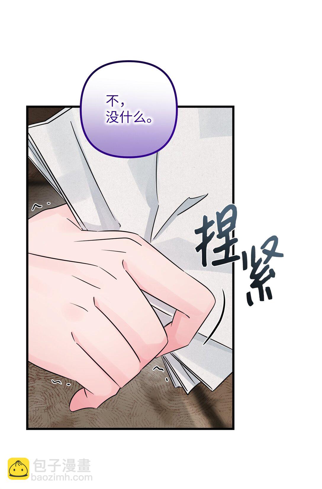 045 醋意大发(1/2)-第45话