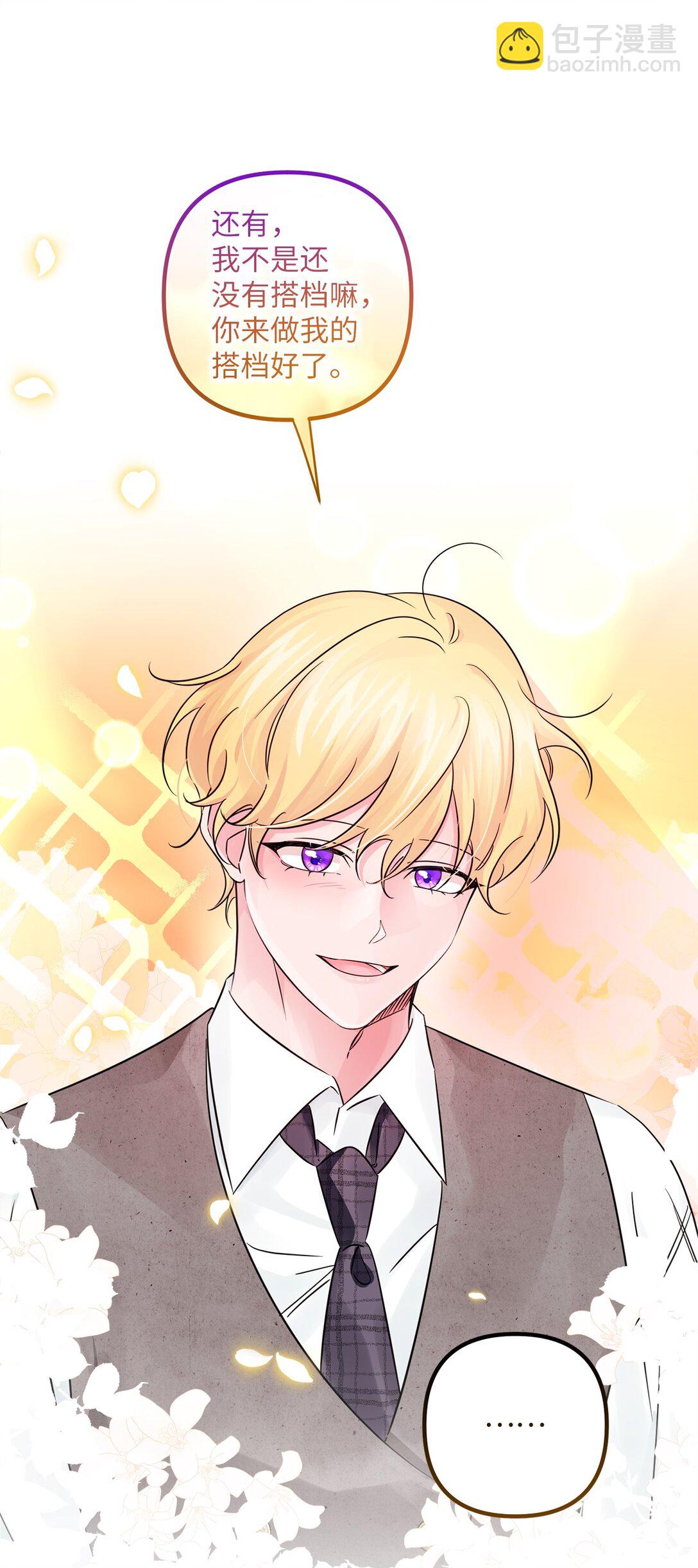 045 醋意大发(1/2)-第45话