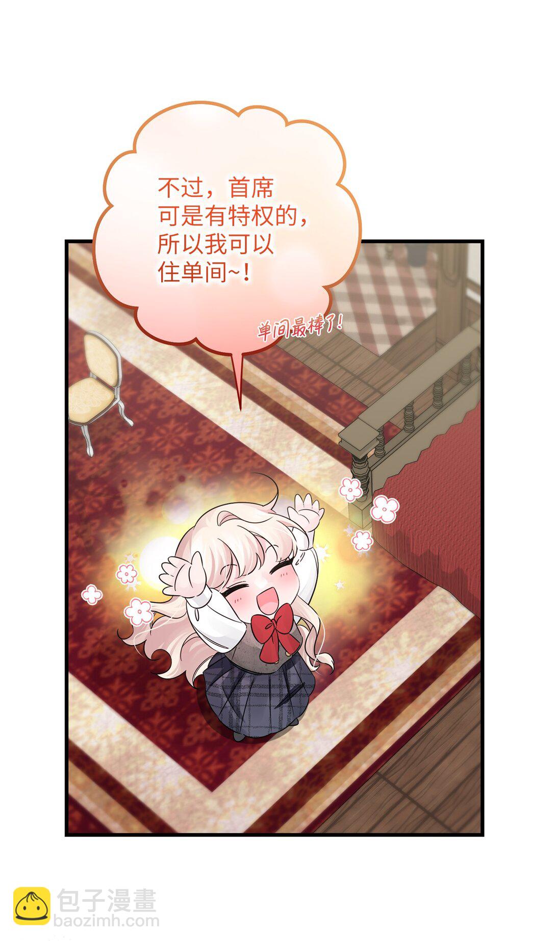 045 醋意大发(1/2)-第45话