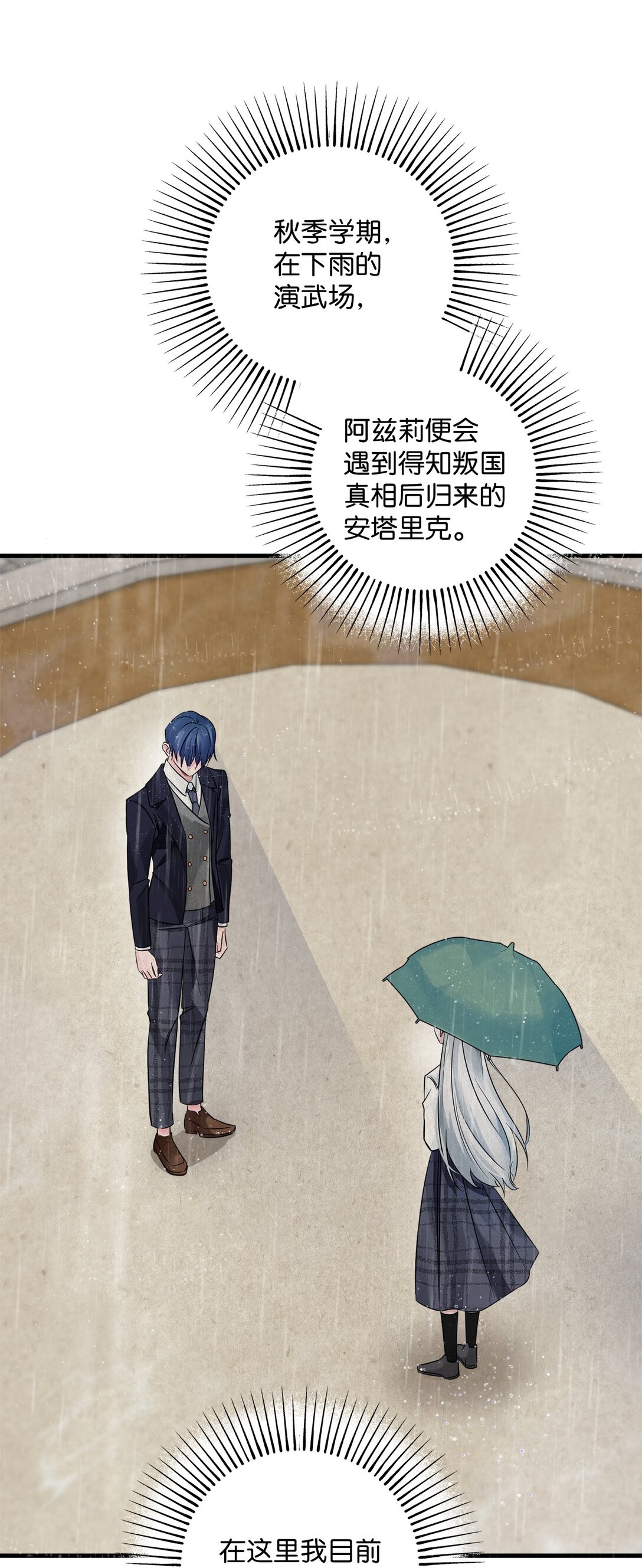 045 醋意大发(1/2)-第45话